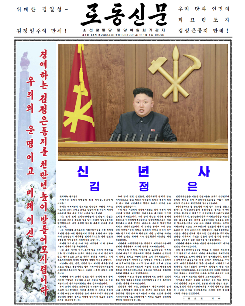 Rodong Sinmun newspaper