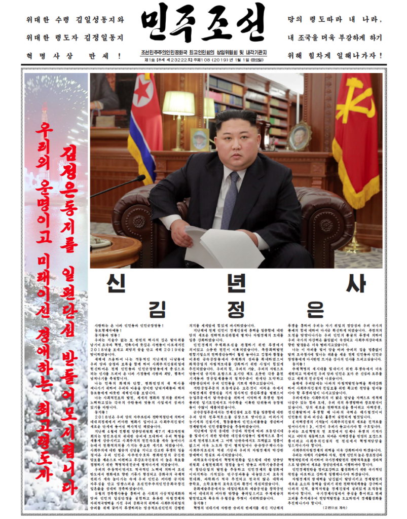 January 1, 2019, Minju Choson front page